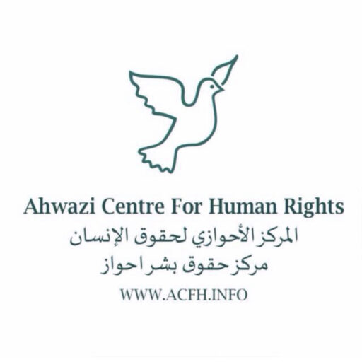 Ahwazi Zentrum für Menschenrechte